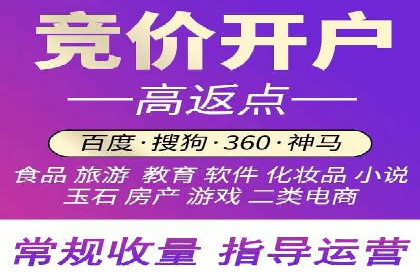 竞价开户流程优化：案例分享